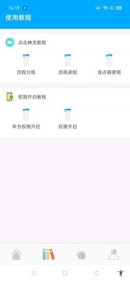 自动点击精灵