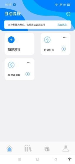 自动点击精灵