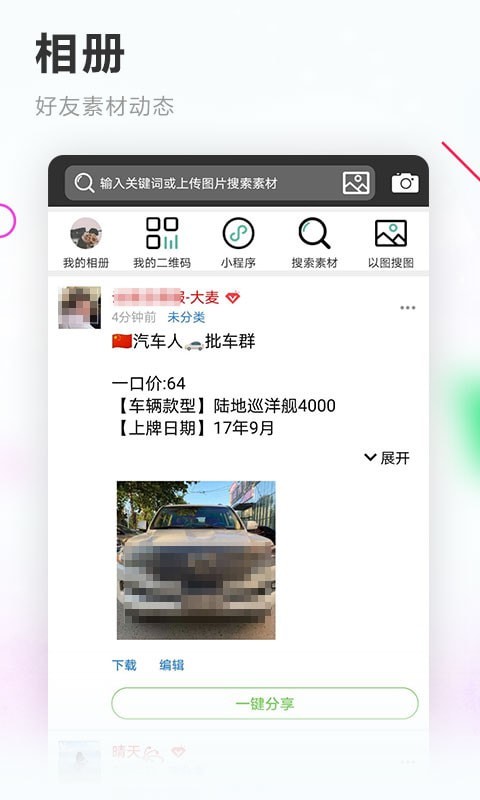 素材空间