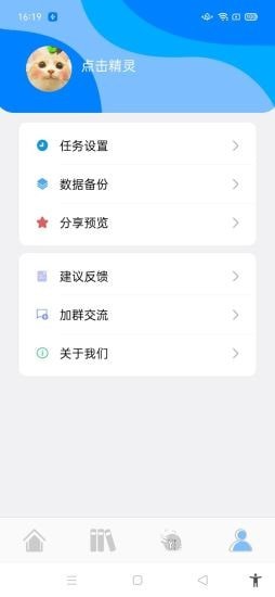 自动点击精灵
