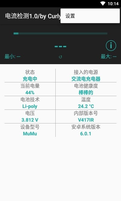 电流检测
