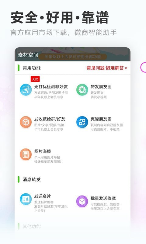 素材空间