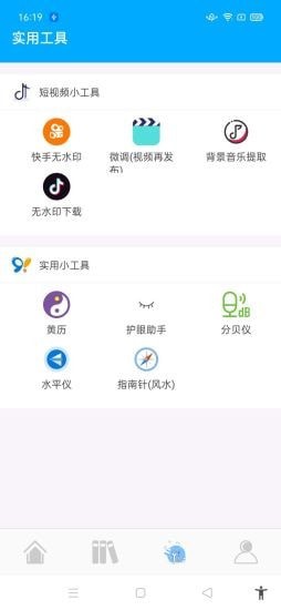 自动点击精灵