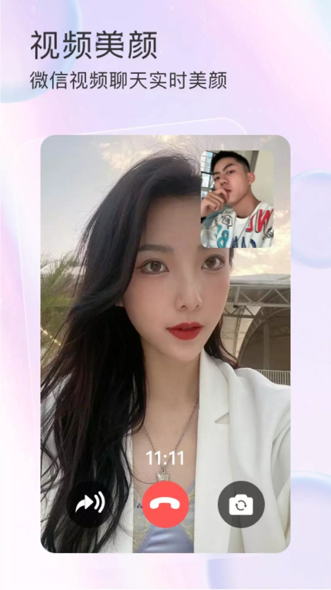 微美颜助手app官方版图片1