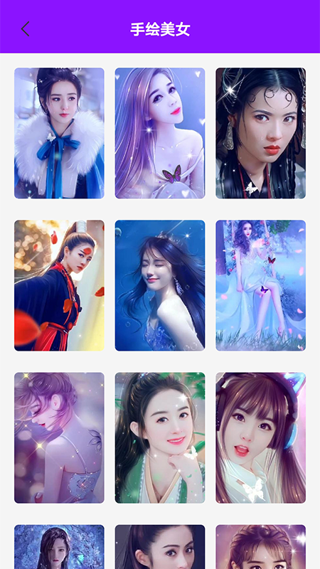 百变主题壁纸app安卓版图片1