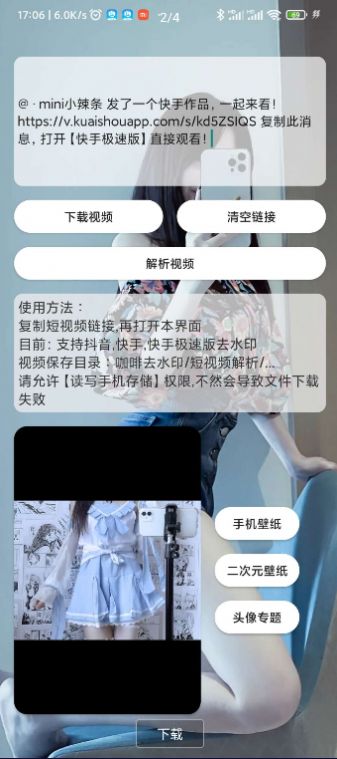 咖啡去水印App安卓版图片1
