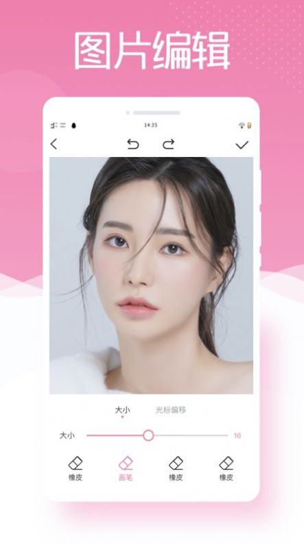 最美相机PS App最新版图片1