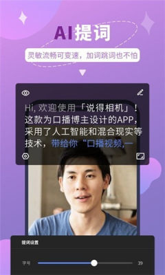 说得相机APP客户端图片1