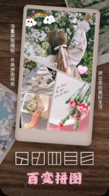美拍美颜相机app免费下载安装图片1