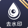咖啡去水印App安卓版 v1.0.3