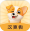 汉克狗APP免费下载安装 v1.0