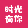 时光有你app免费版 v1.0