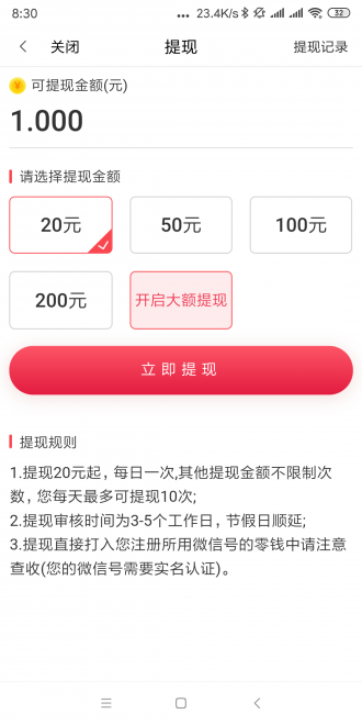 金豆网红包版