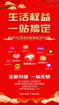惠集社区