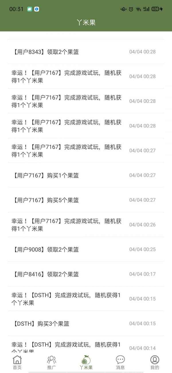 丫米果