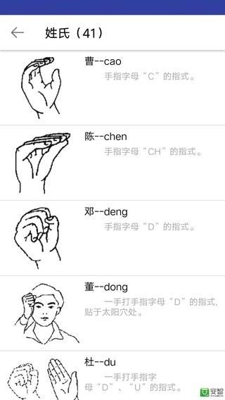 爱手语