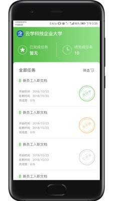 企胜力