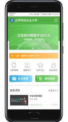 企胜力