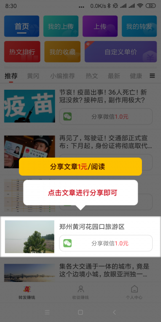 金豆网红包版