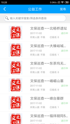 义工时间机构端