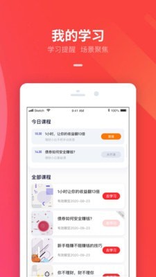 智子云课堂