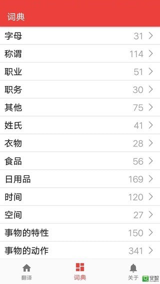 爱手语