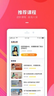 智子云课堂