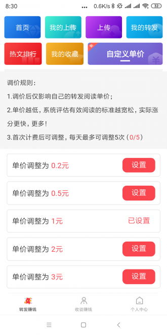 金豆网红包版