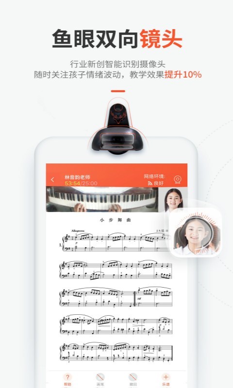 快陪练乐器陪练