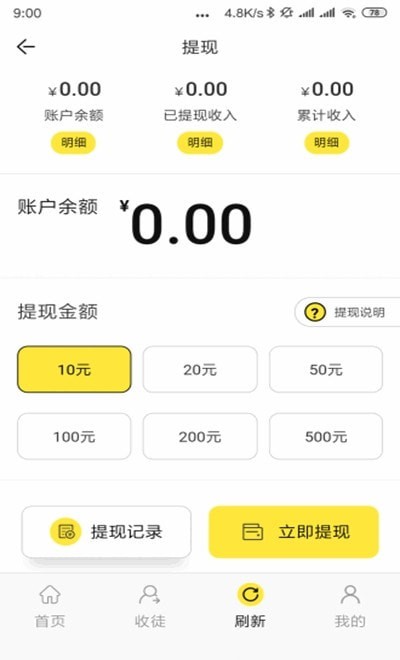 三叶草赚钱