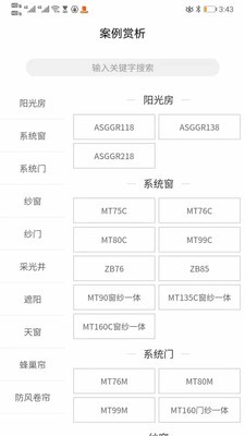 索美特