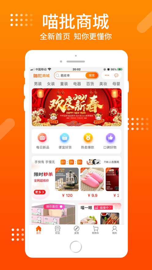 喵批