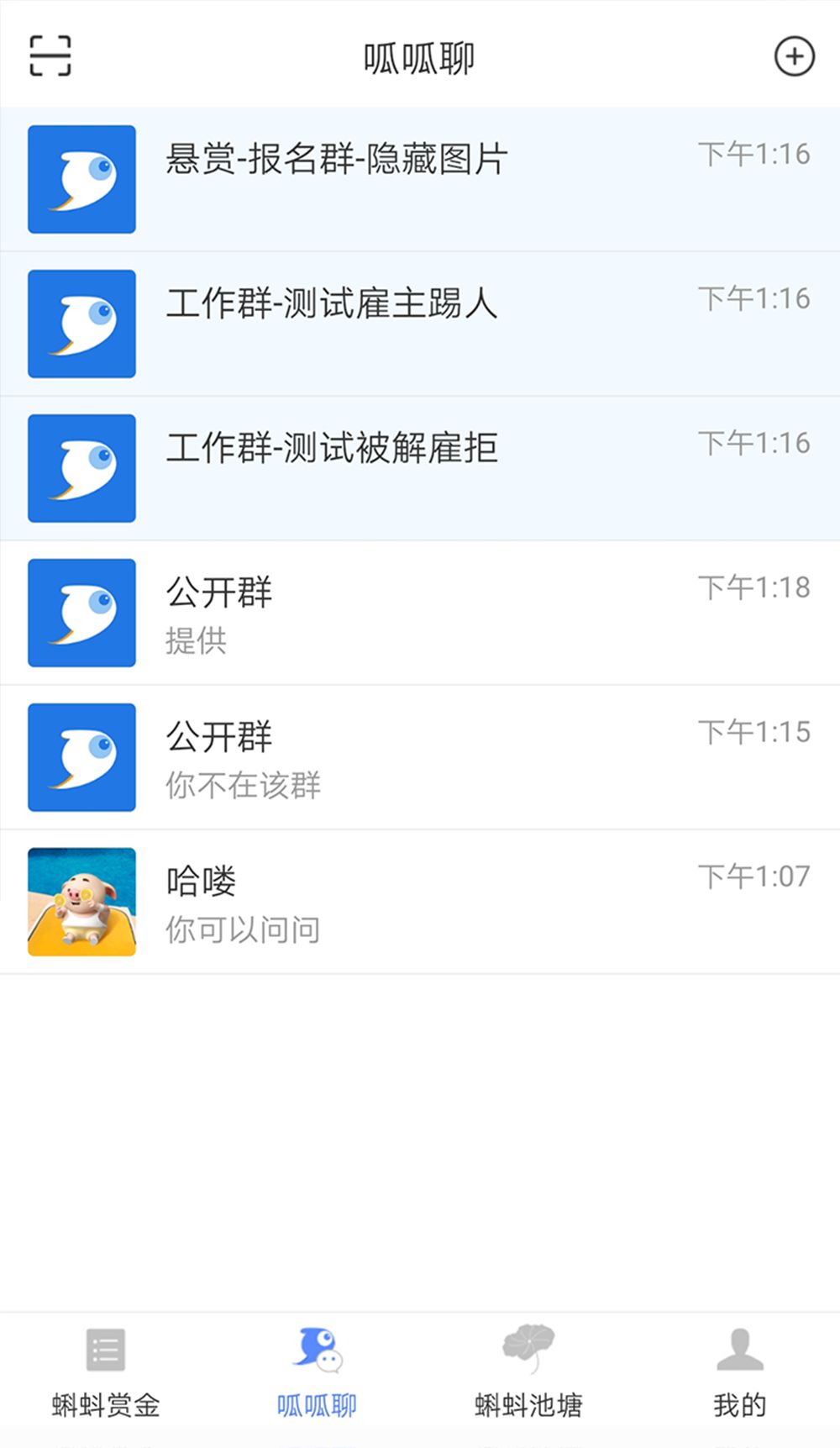 蝌蚪互联APP官网软件下载 v1.0.9