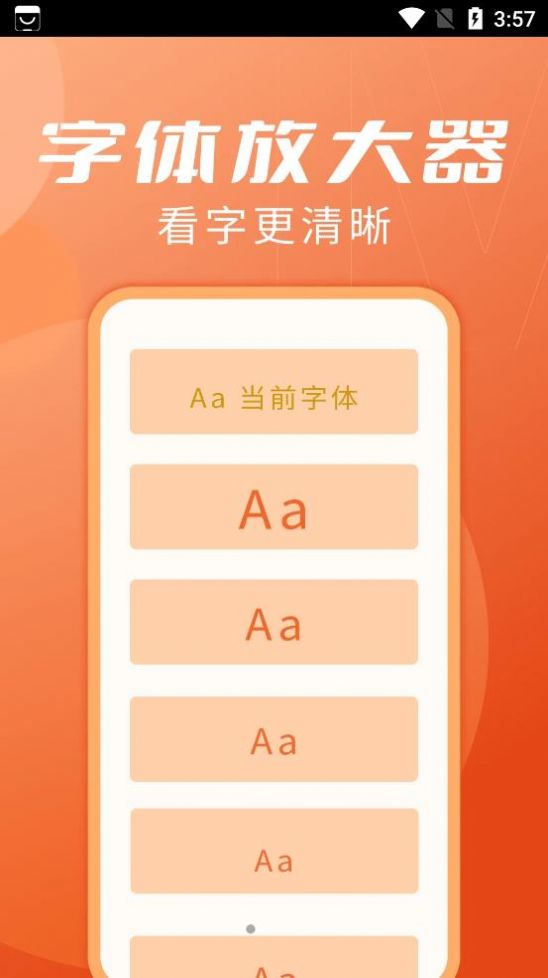来秀大字版app手机下载 v1.0.1