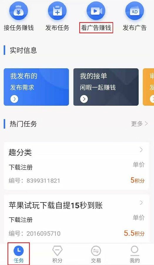 闲暇赚APP官方邀请码 v1.0