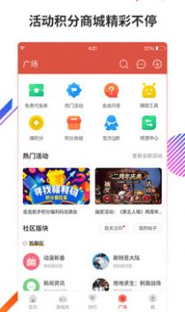 虫虫助手ios版下载安装苹果版 v4.3.1.1