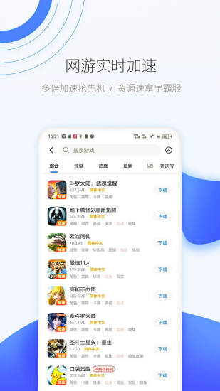 爱吾宝盒app官方苹果版下载安装 v2.3.5.3