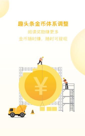 趣头条闲玩盒子APP官网手机版下载 v3.9.41