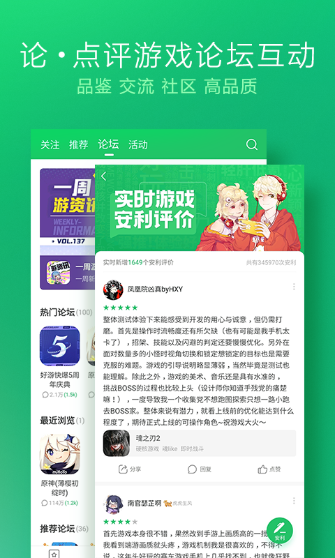 好游 快爆 下载安装最新版官方 v1.5.6.304