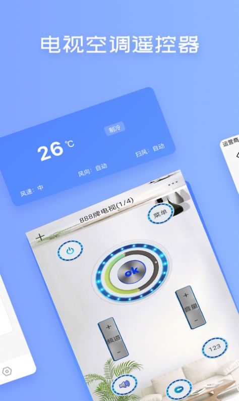 无线万能空调遥控器APP最新版 v1.2.3