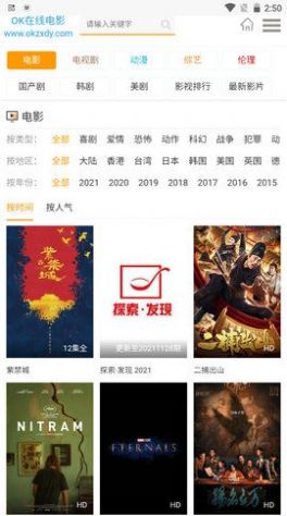 OK免费电影APP官方版 v1.2