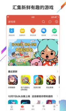 虫虫助手ios版下载安装苹果版 v4.3.1.1