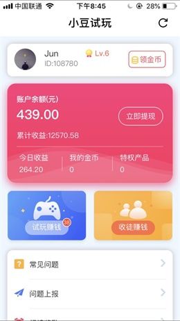 小豆APP官方版下载 2.2.00