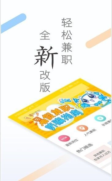 芒里偷闲兼职APP手机版 v1.0