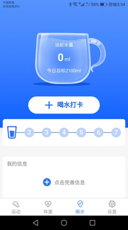 锦鲤计步宝app最新版 v1.4.3