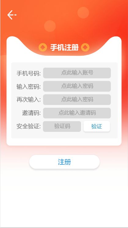 纷红猫APP官方正版邀请码下载 v1.0