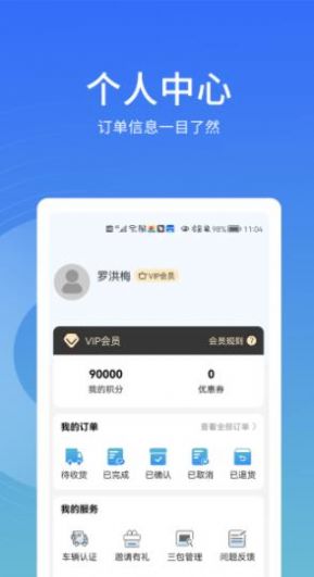 卡客友轮胎销售APP最新版 v1.0.0