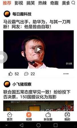大胖头鱼APP安卓版下载 v1.1.6