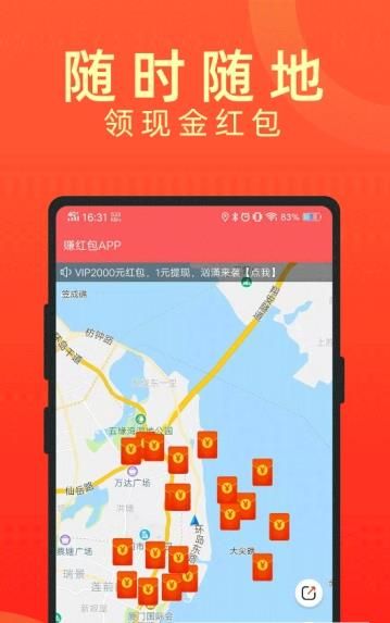 时间红包APP官方下载 v4.0