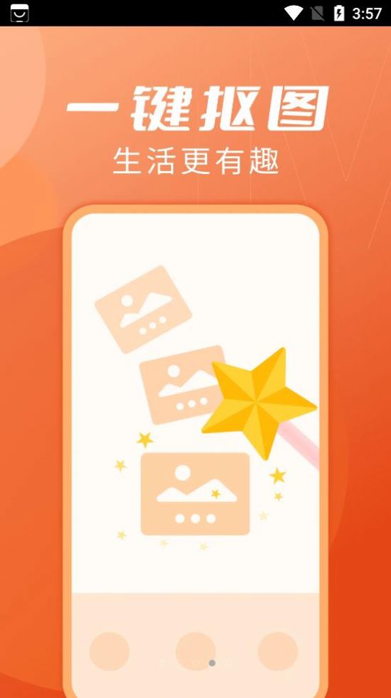 来秀大字版app手机下载 v1.0.1